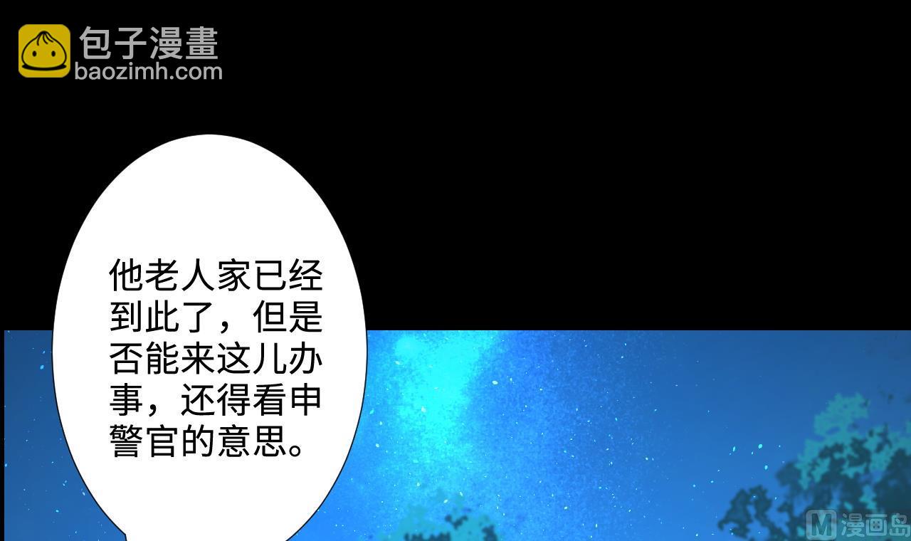 第305话 赶尸人 251