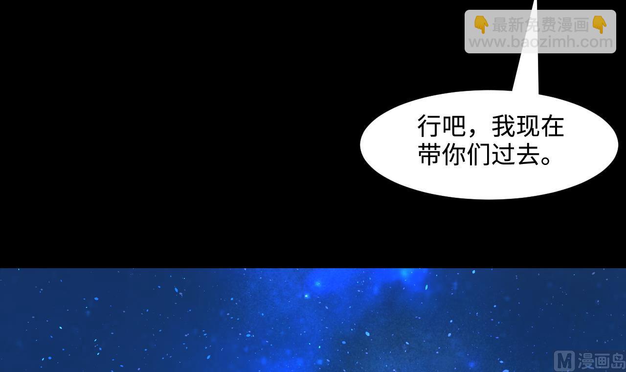 第305话 赶尸人 254