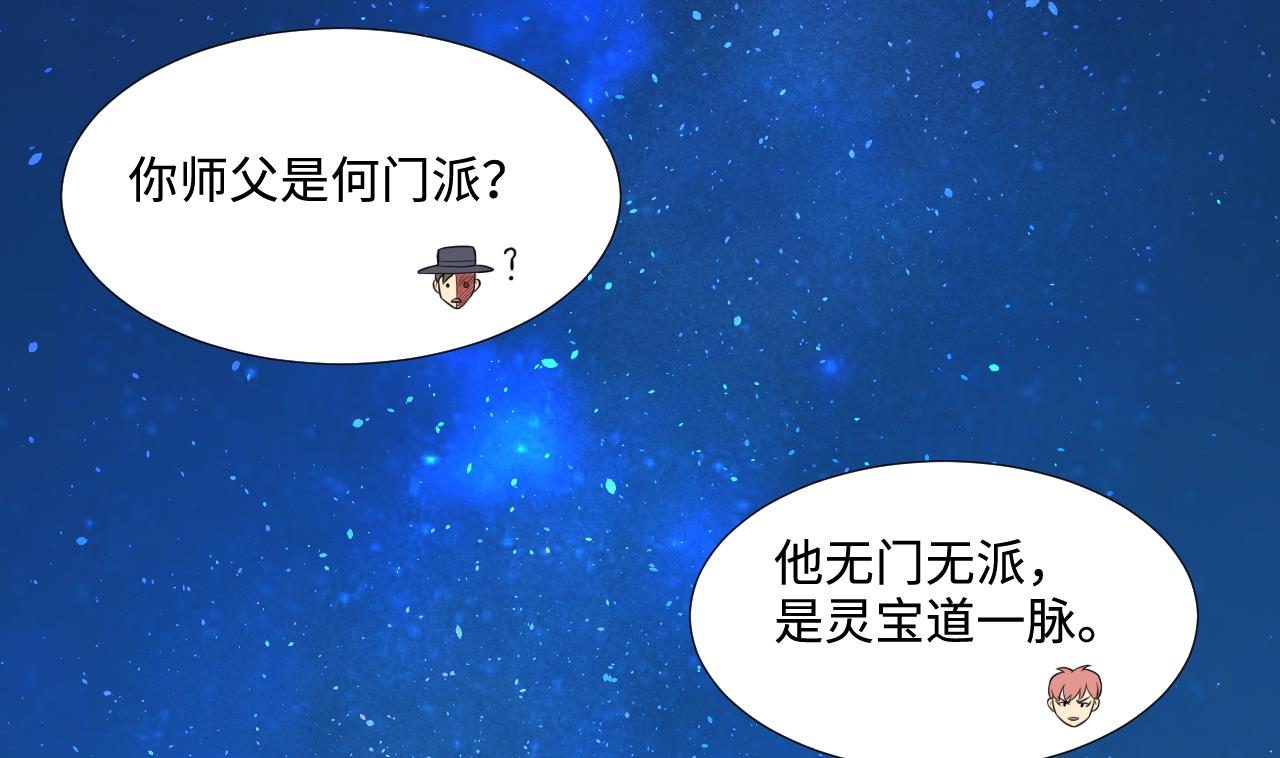 第305话 赶尸人 255