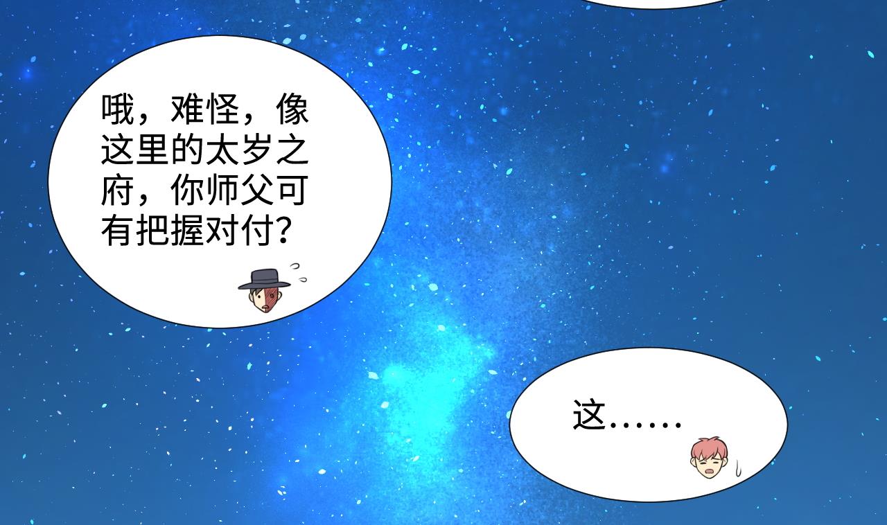 第305话 赶尸人 256