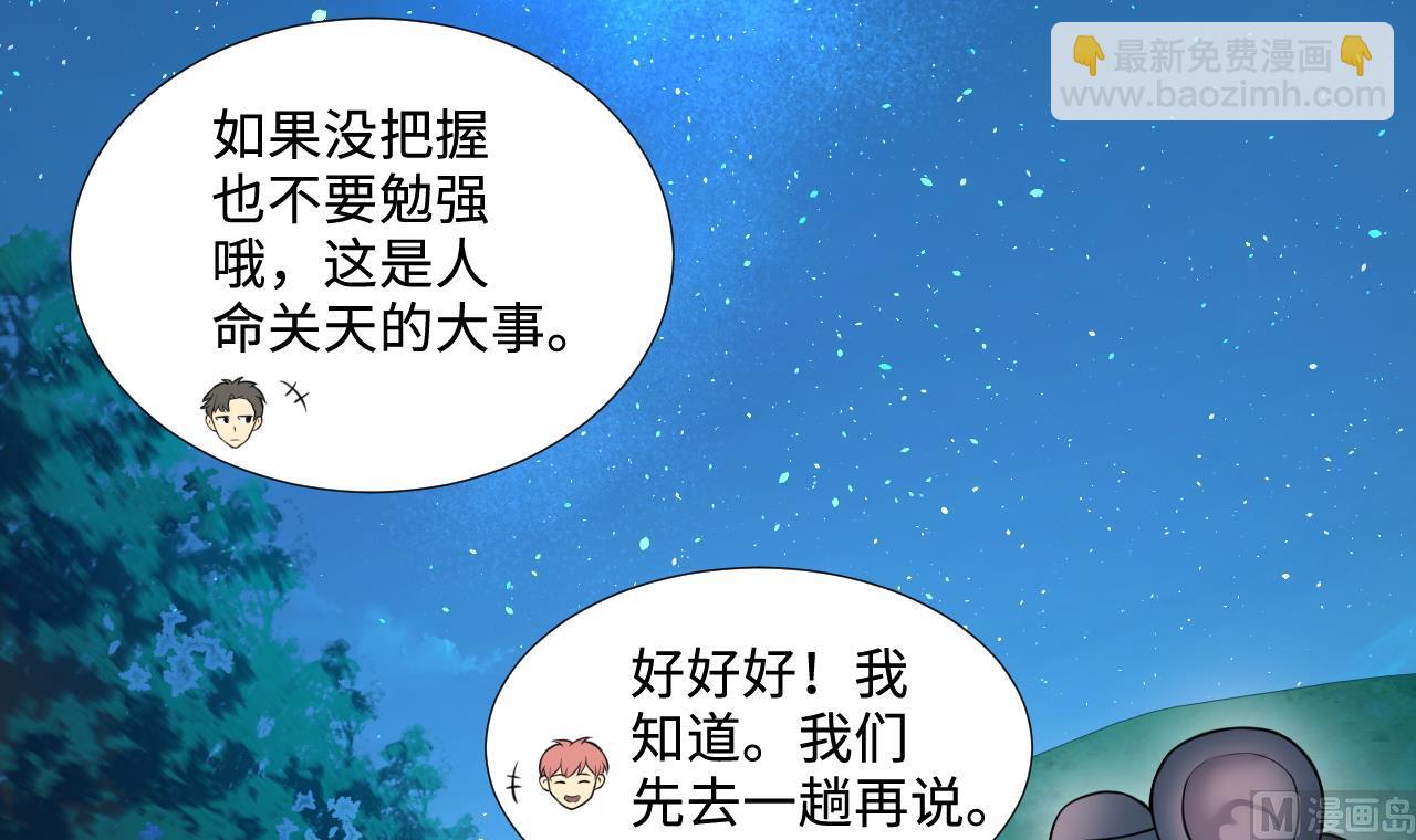 第305话 赶尸人 257