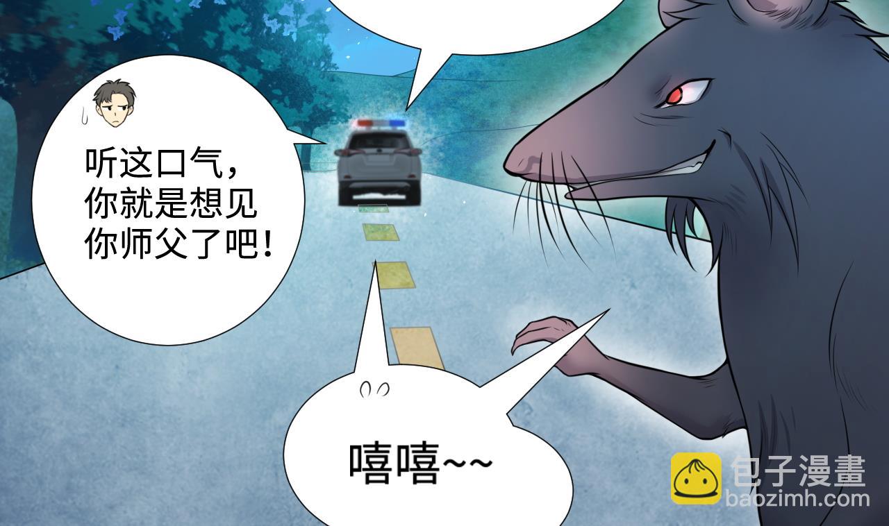 第305话 赶尸人 258