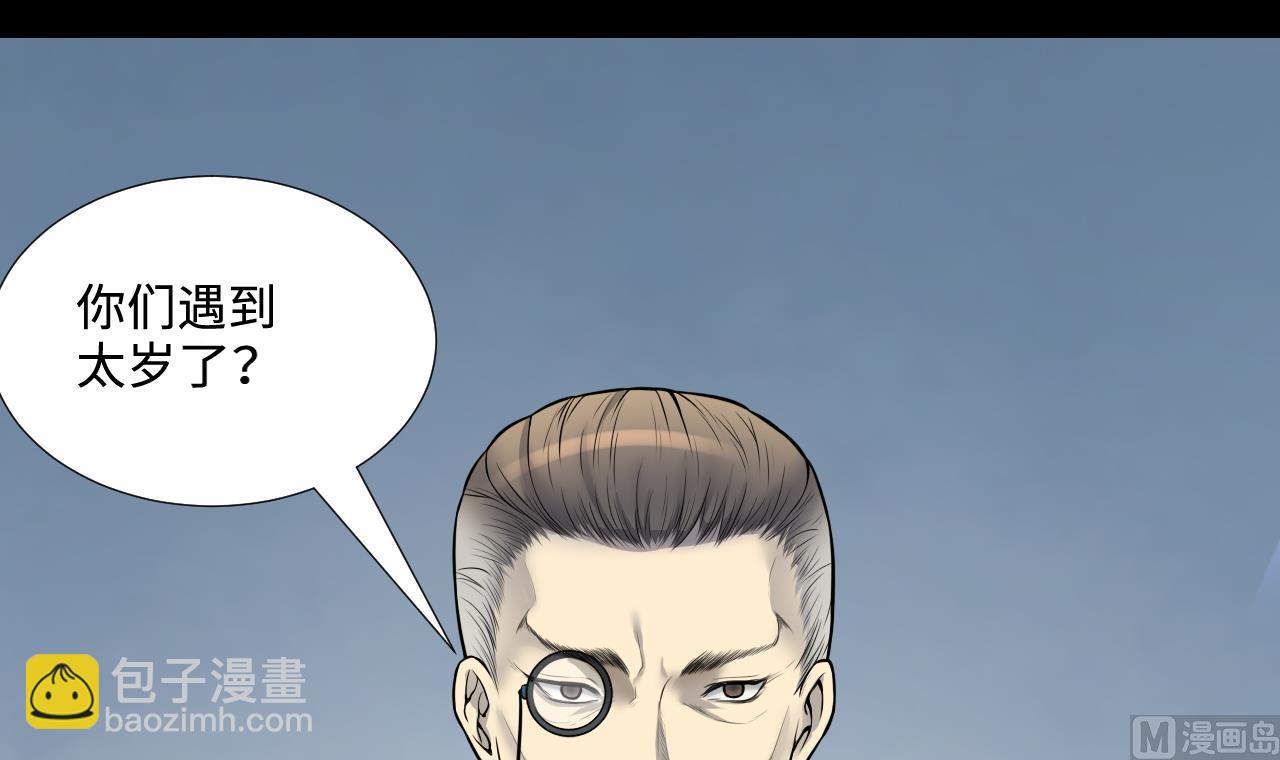 第305话 赶尸人 263