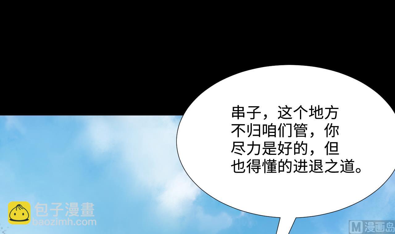 第308话 水货降妖11