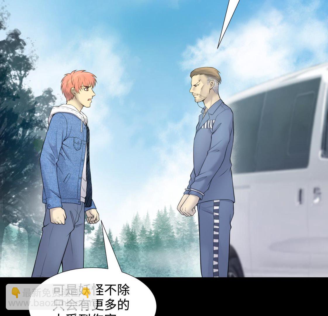 第308话 水货降妖12