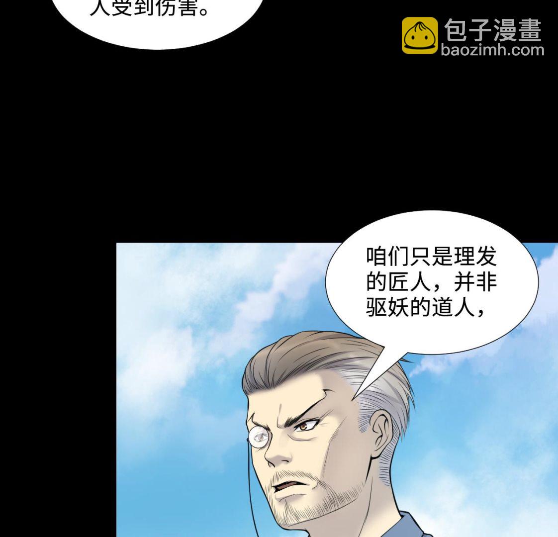 第308话 水货降妖13