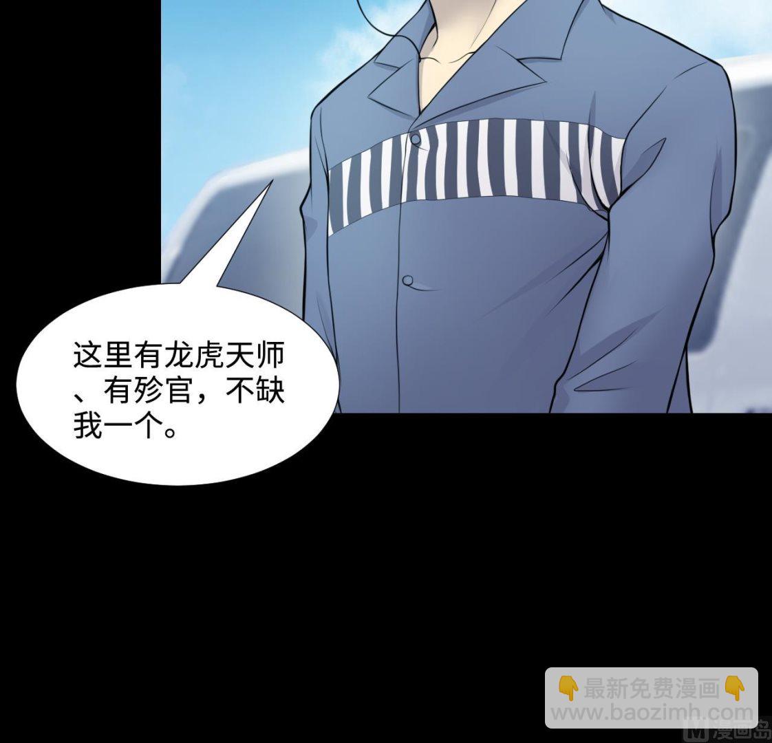 第308话 水货降妖14