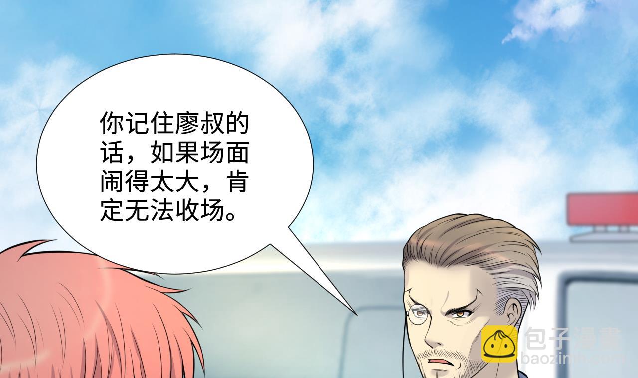 第308话 水货降妖18
