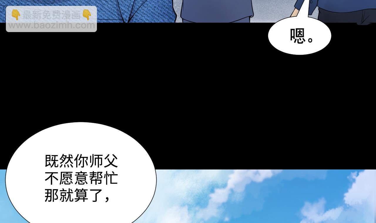 第308话 水货降妖22