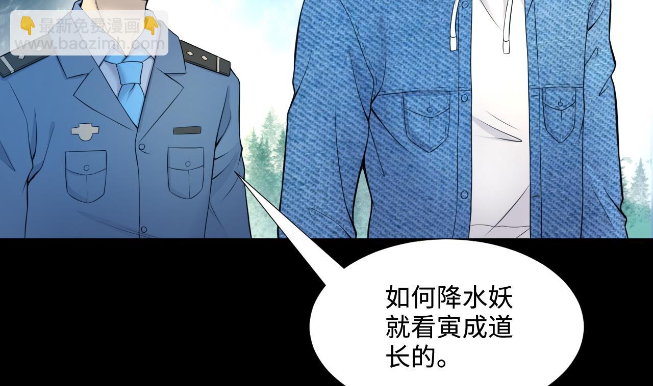 第308话 水货降妖24