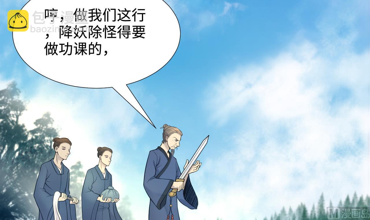 第308话 水货降妖26