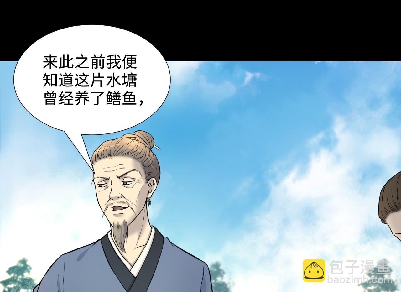 第308话 水货降妖28