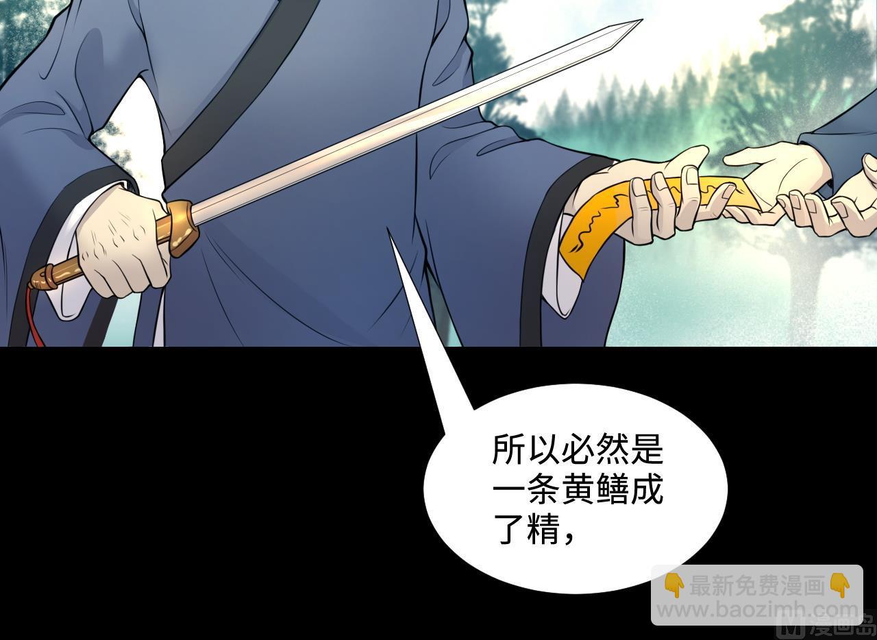 第308话 水货降妖29