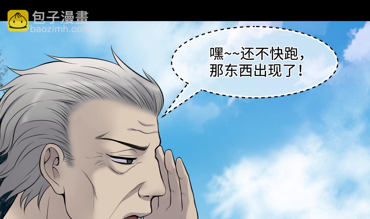 第308话 水货降妖33