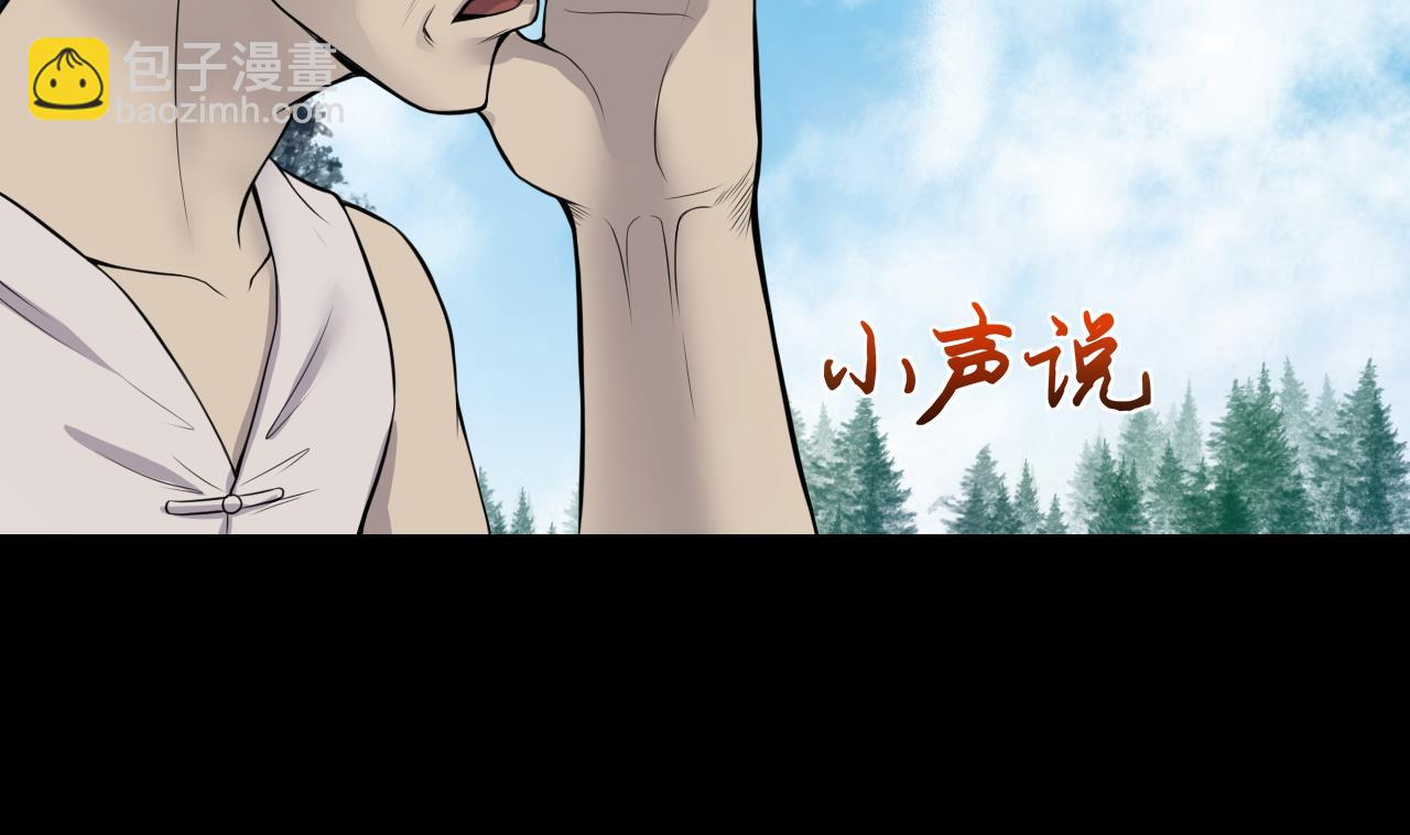 第308话 水货降妖34