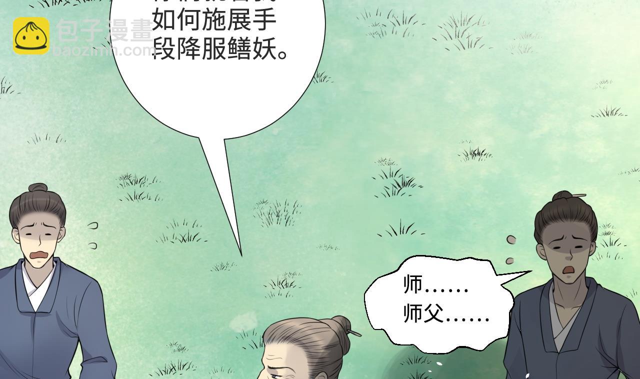 第308话 水货降妖36