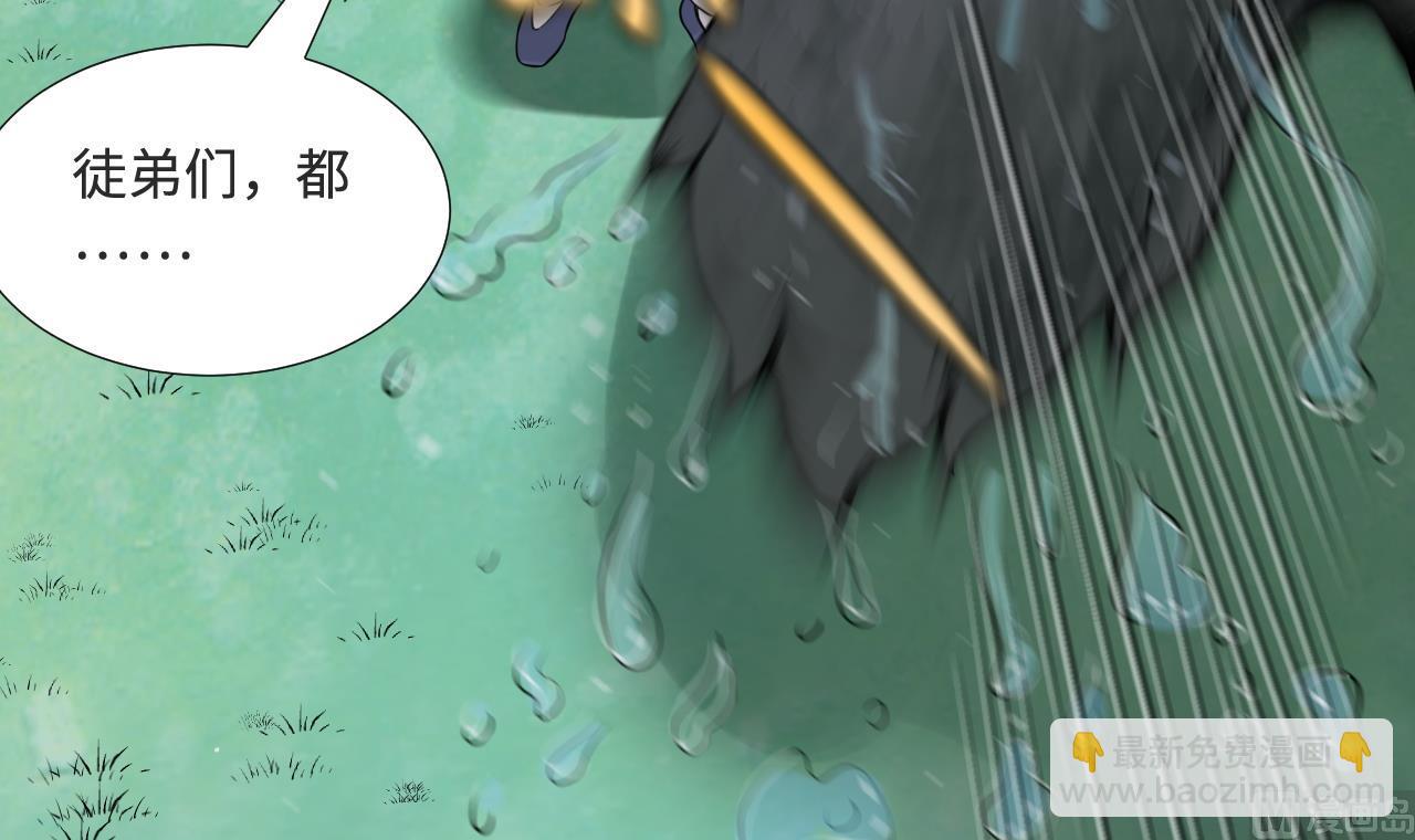 第308话 水货降妖38