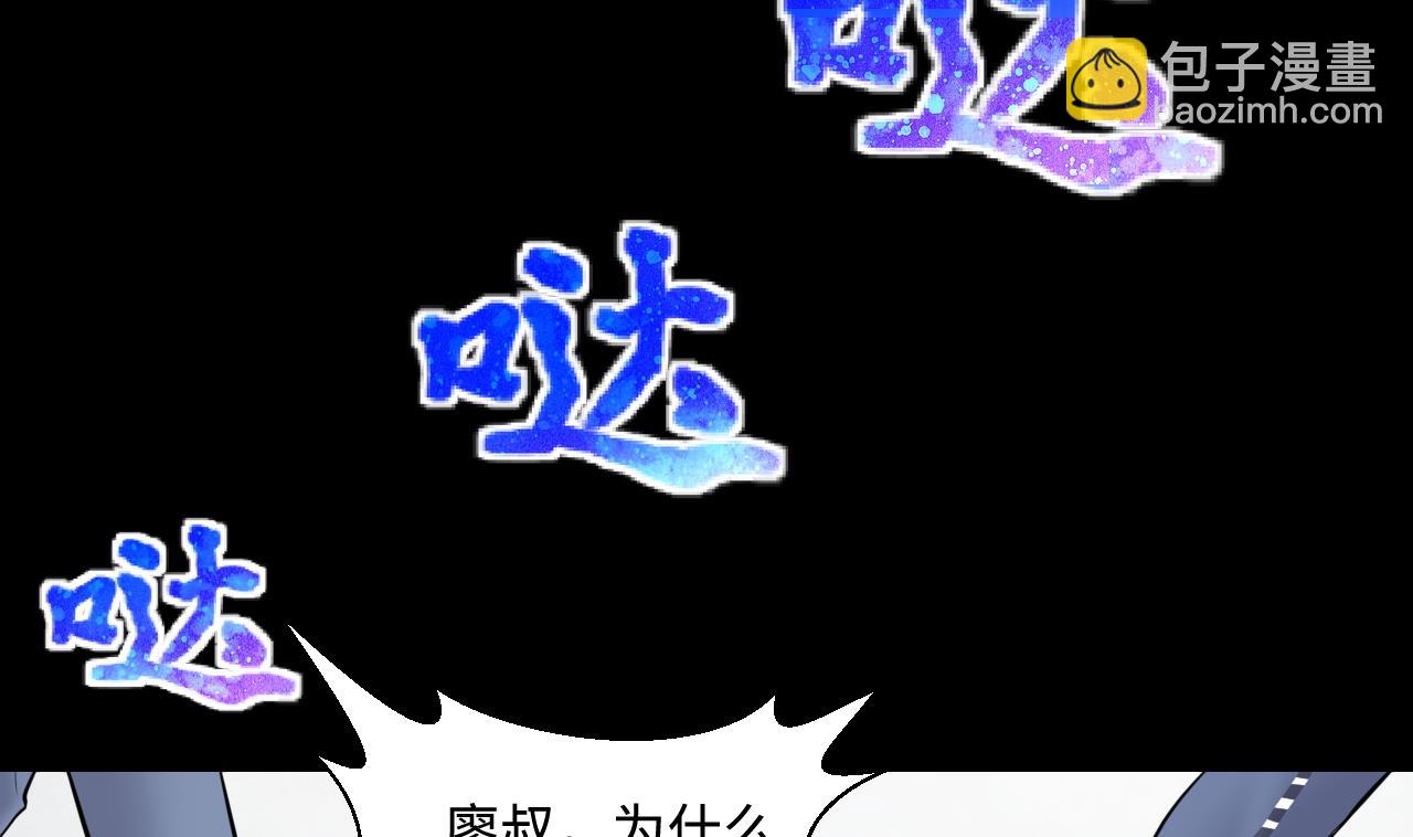 第308话 水货降妖4