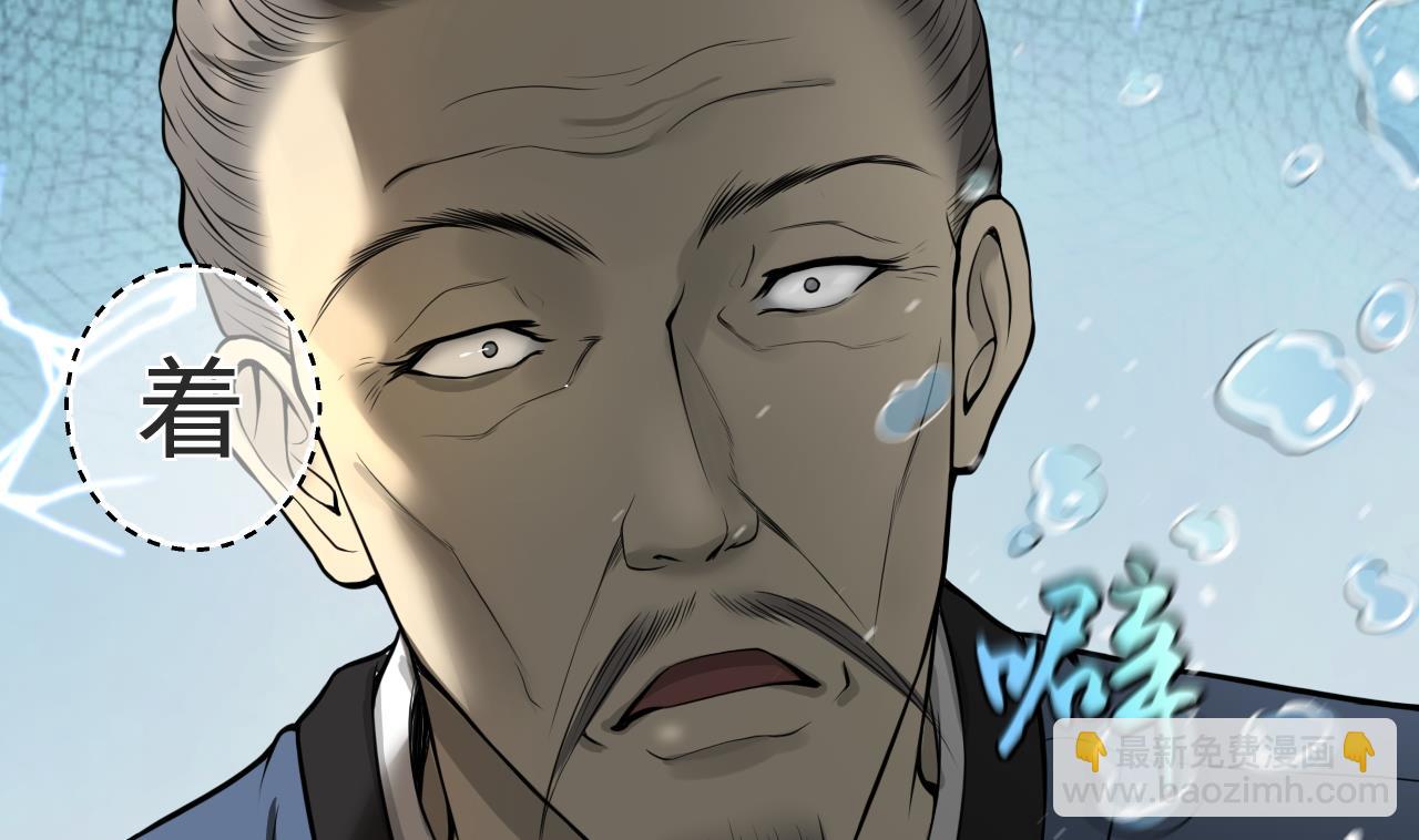 第308话 水货降妖40