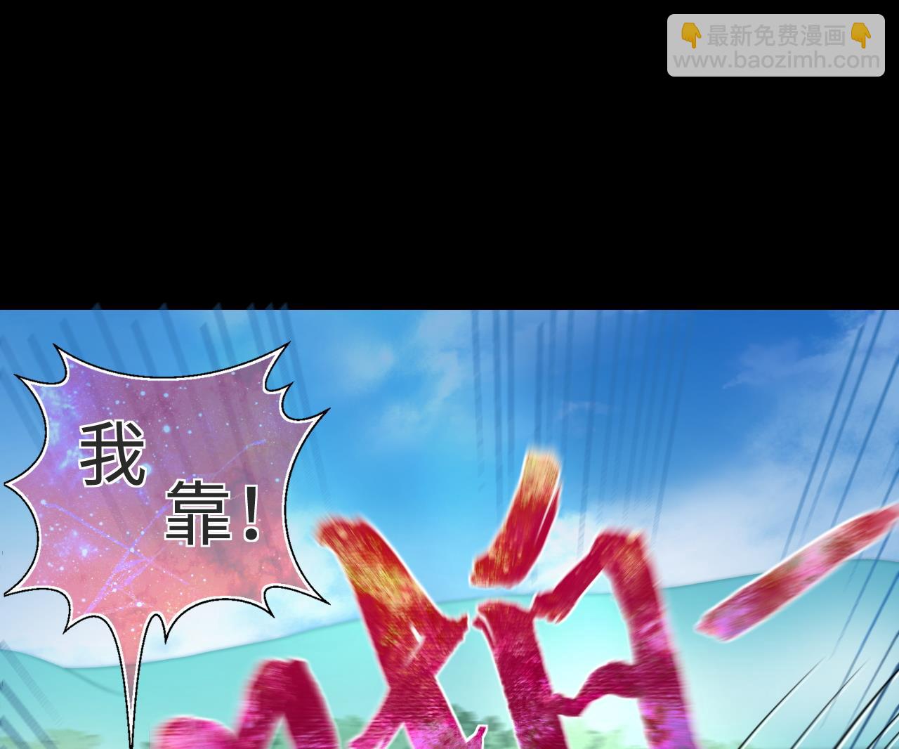 第308话 水货降妖42