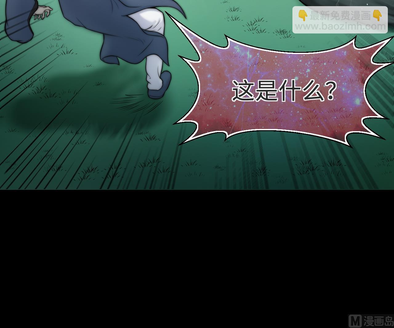 第308话 水货降妖44