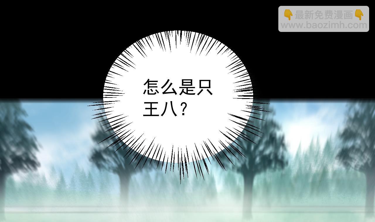 第308话 水货降妖45