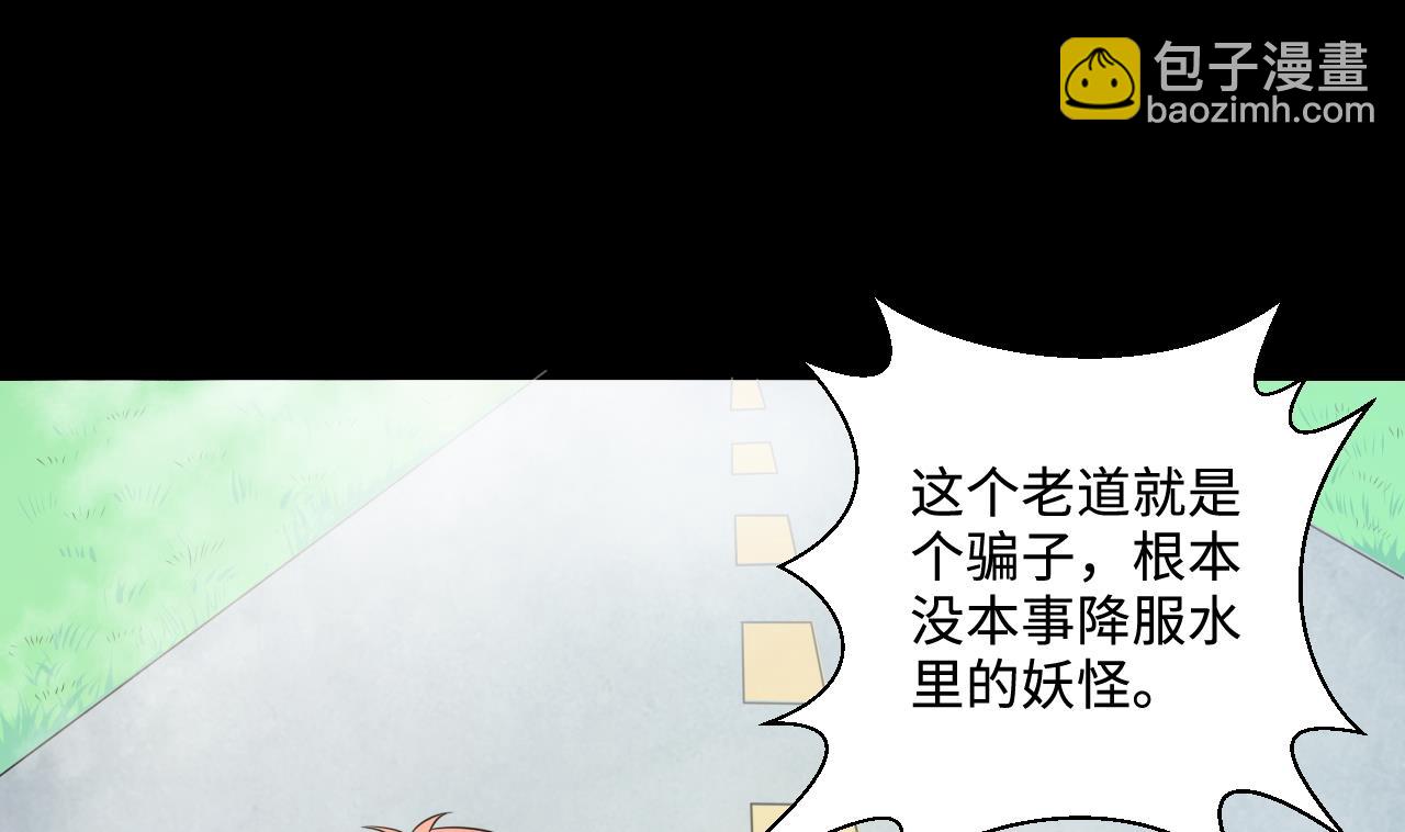 第308话 水货降妖6