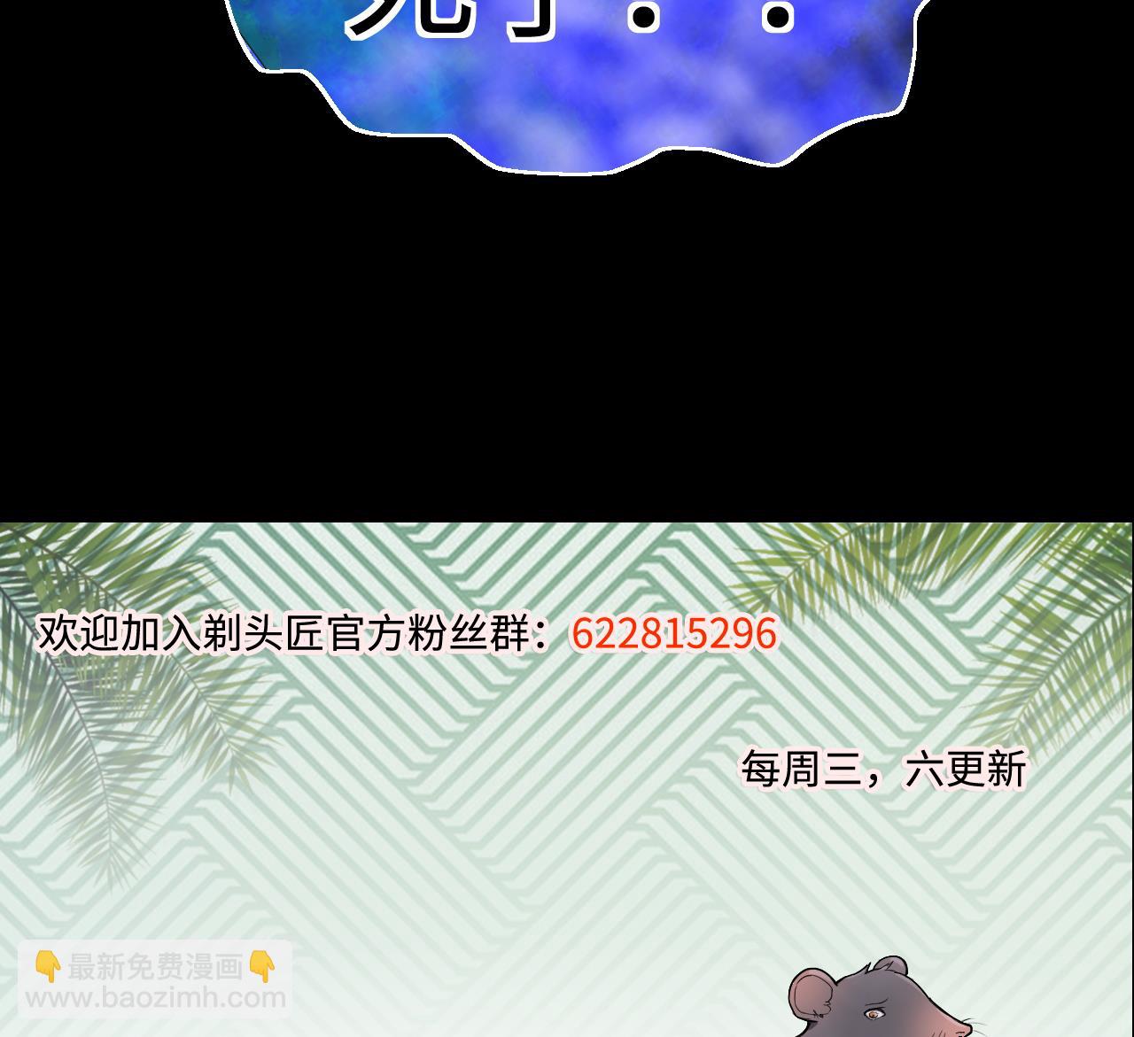 第308话 水货降妖65