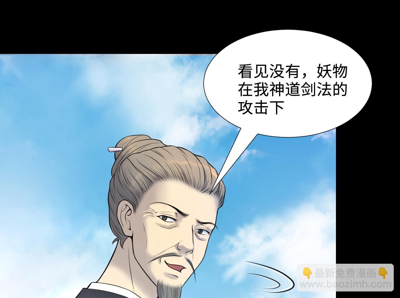 第309话 镇妖疑云13