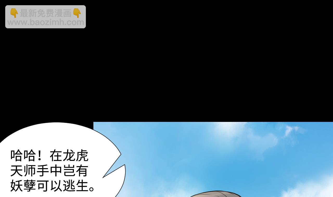 第309话 镇妖疑云15