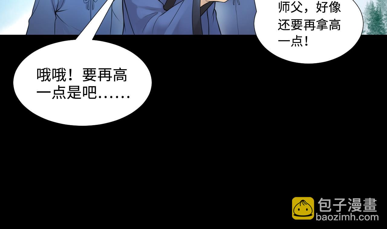 第309话 镇妖疑云21