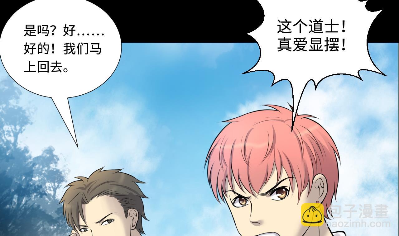 第309话 镇妖疑云25