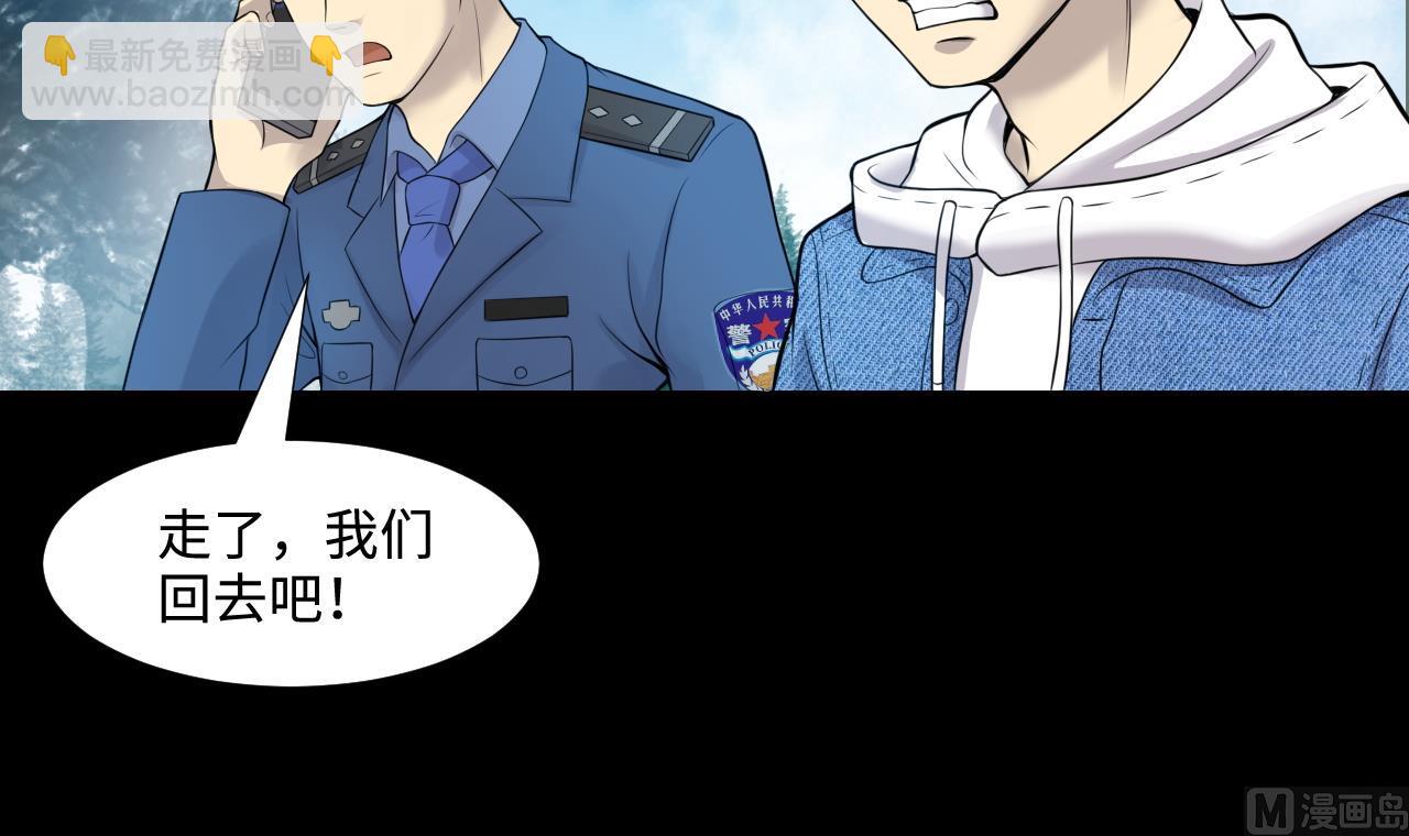 第309话 镇妖疑云26