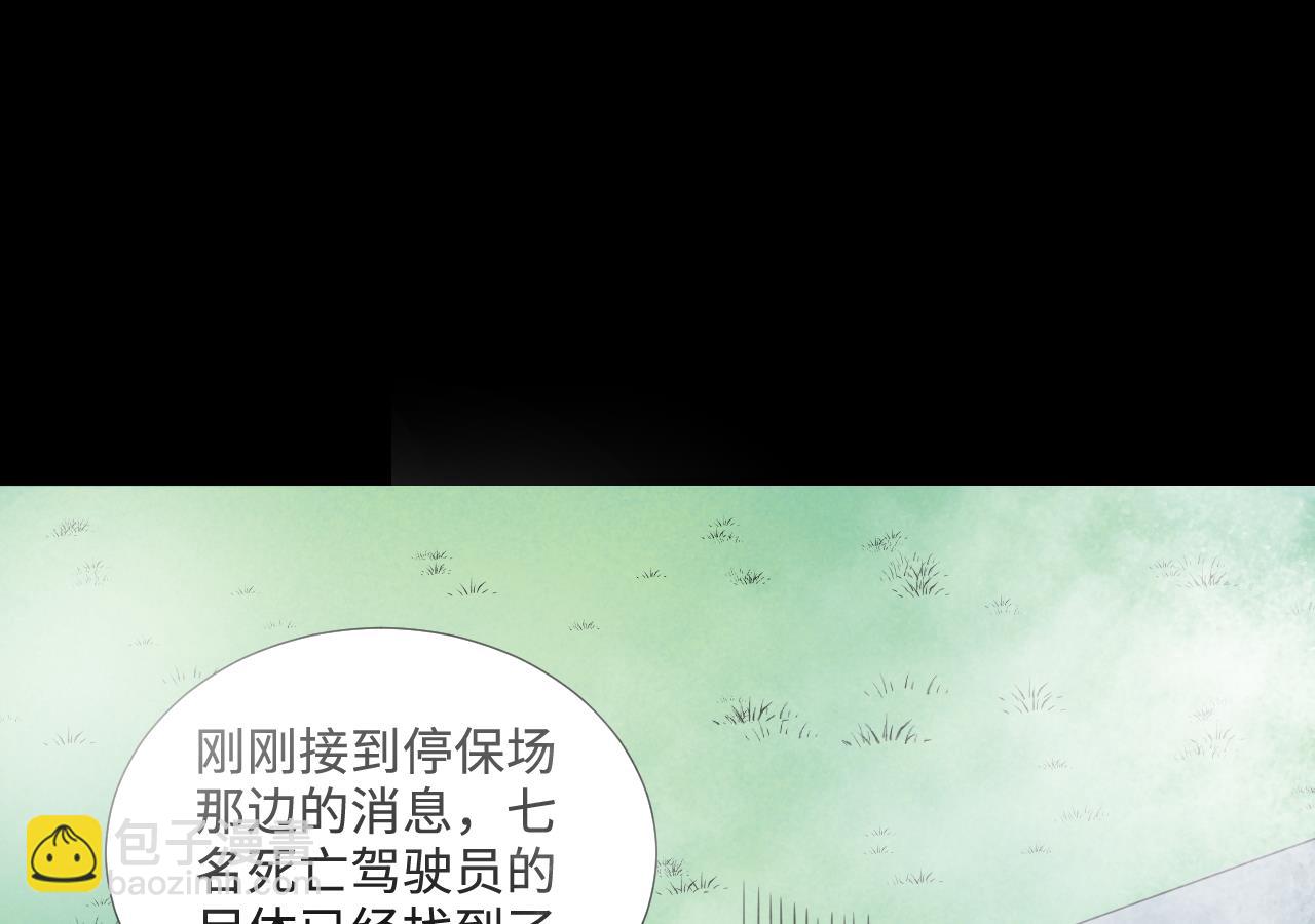 第309话 镇妖疑云27
