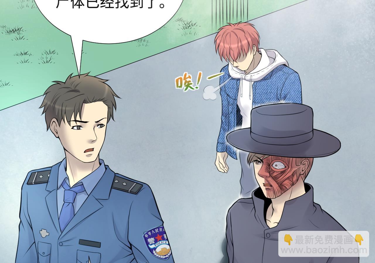 第309话 镇妖疑云28