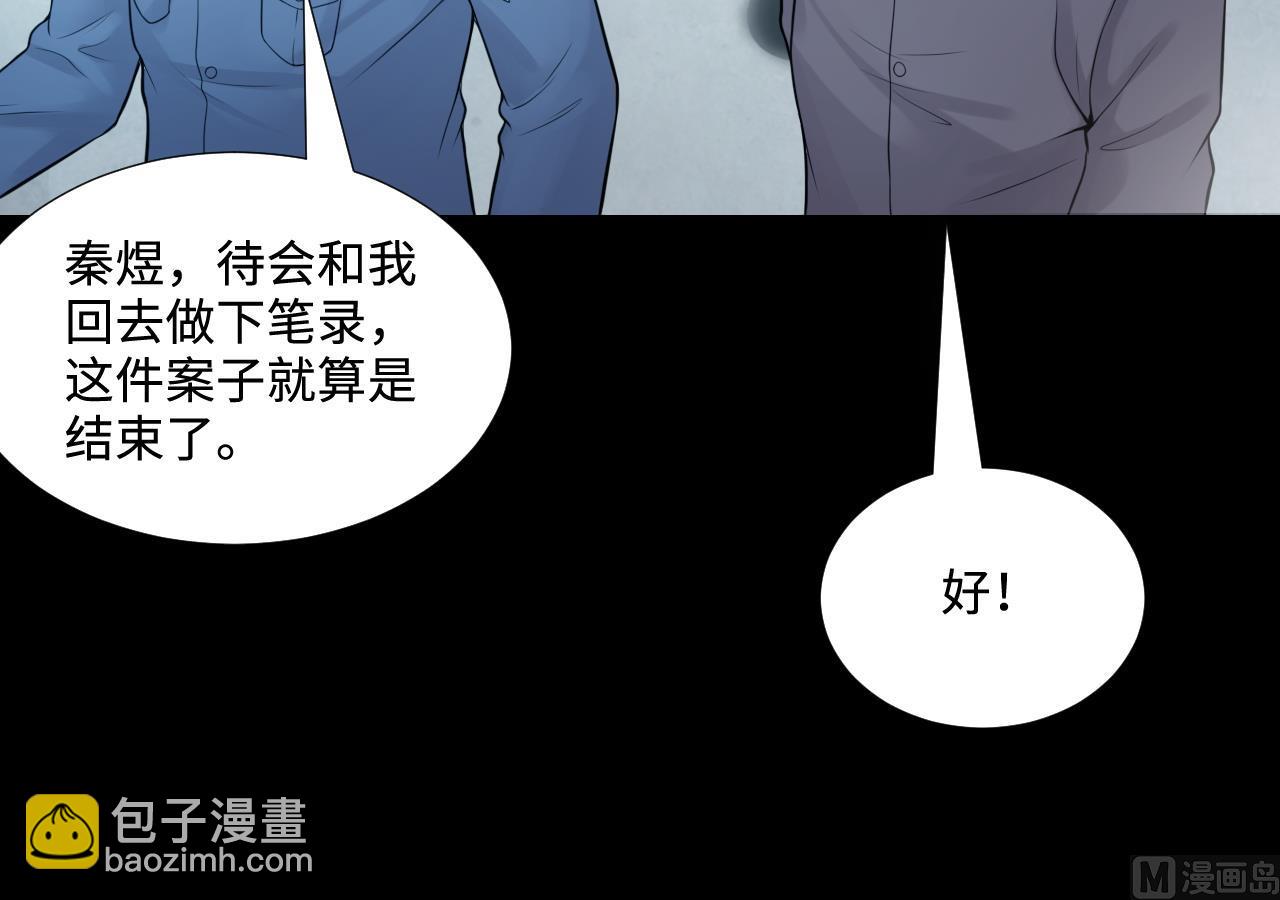 第309话 镇妖疑云29