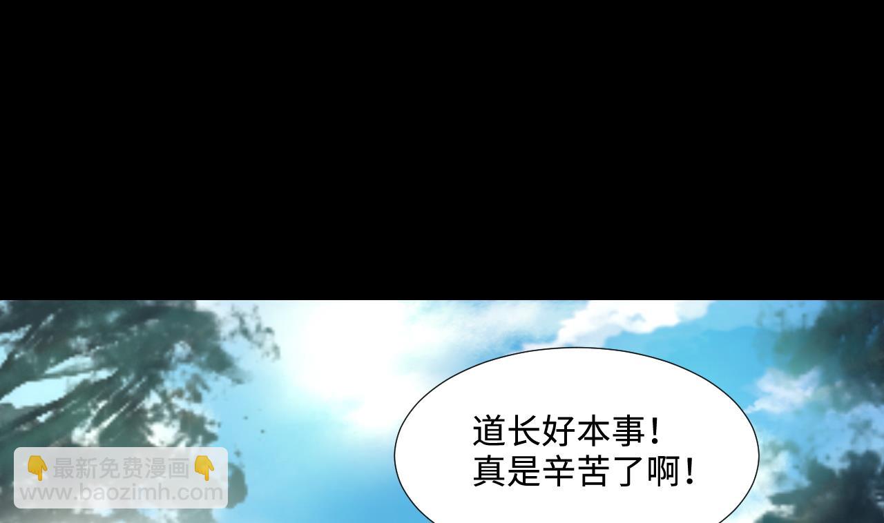 第309话 镇妖疑云30