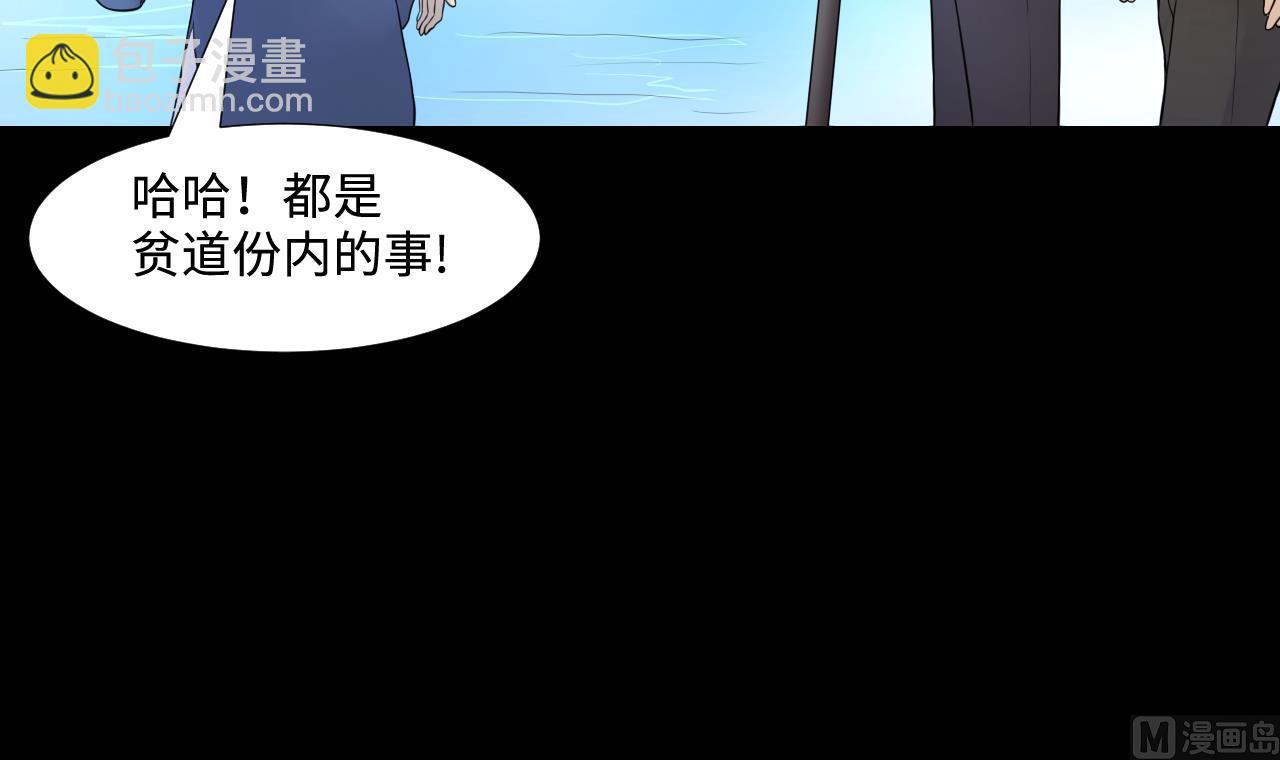 第309话 镇妖疑云32