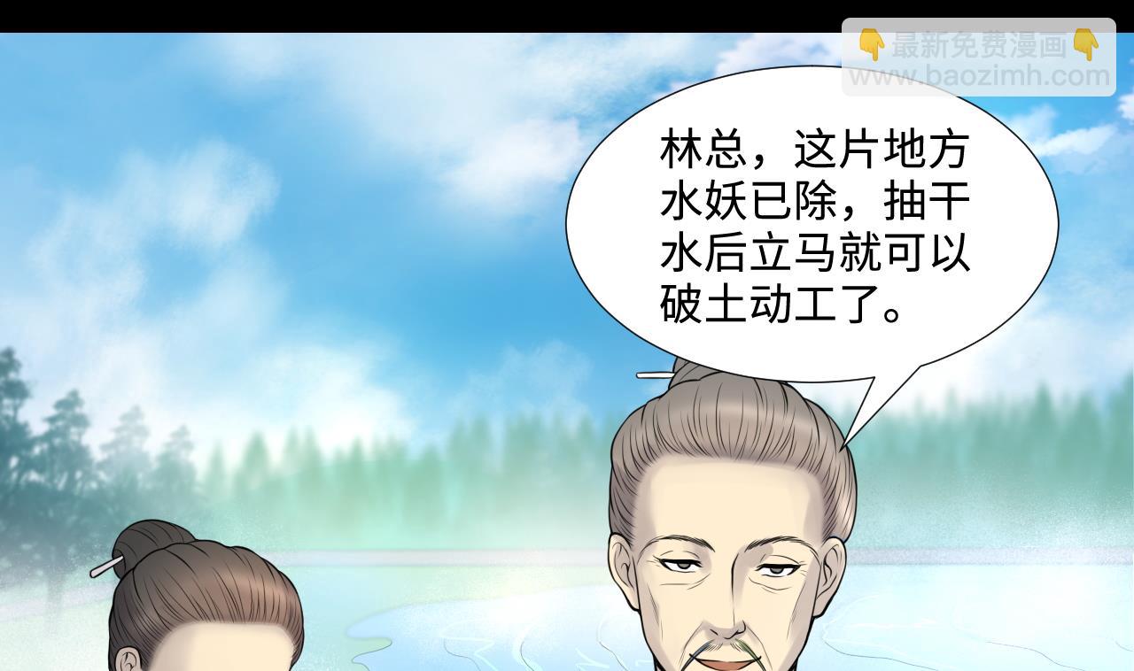 第309话 镇妖疑云33