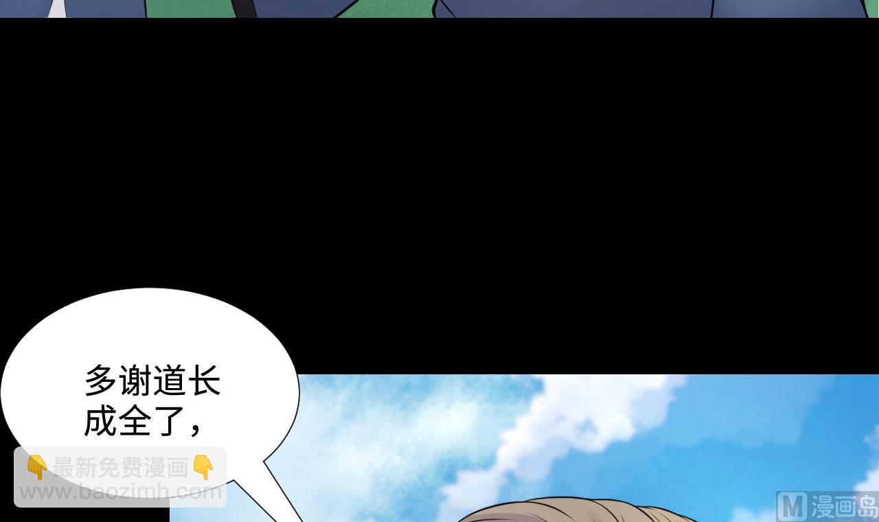 第309话 镇妖疑云35