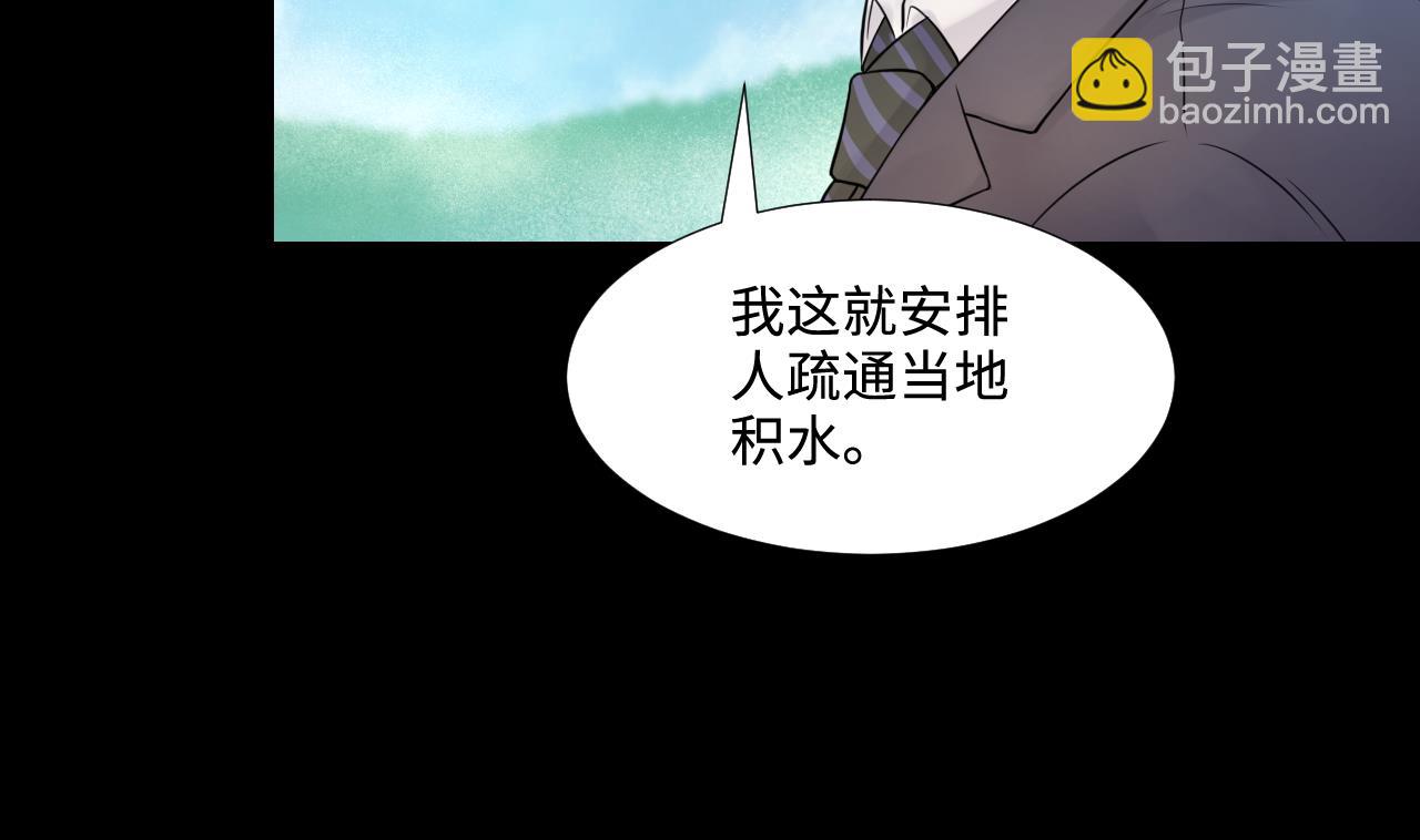 第309话 镇妖疑云37
