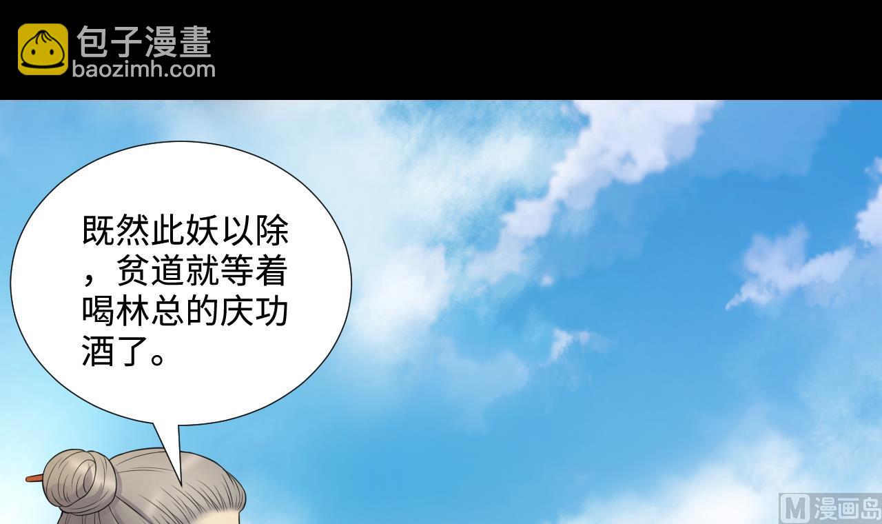 第309话 镇妖疑云38
