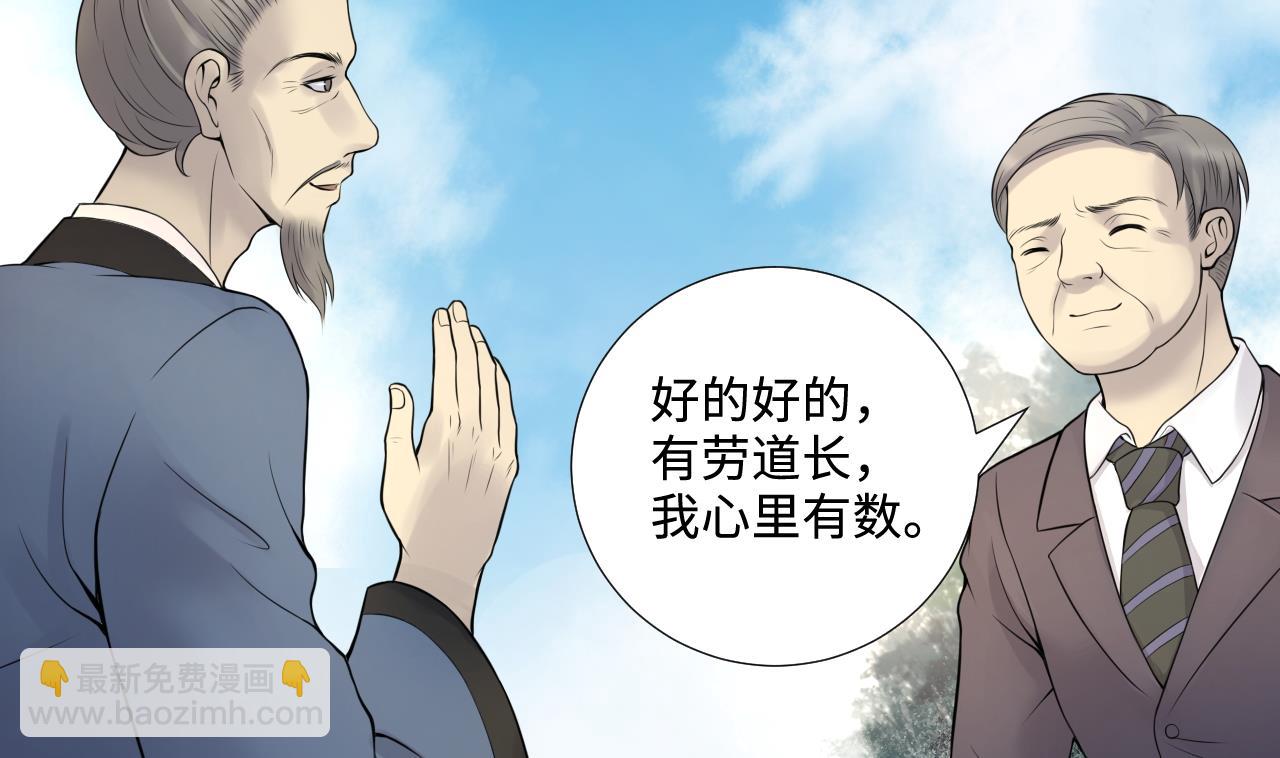 第309话 镇妖疑云39