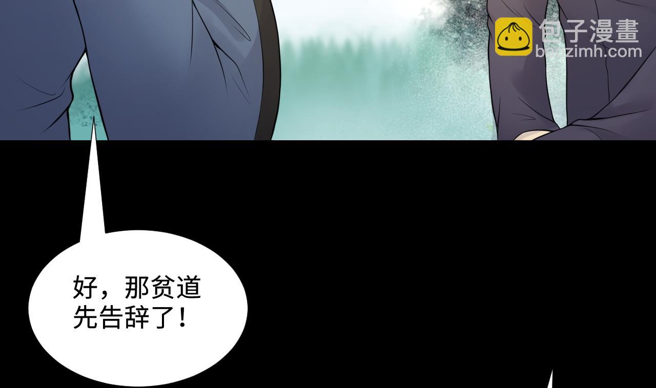 第309话 镇妖疑云40