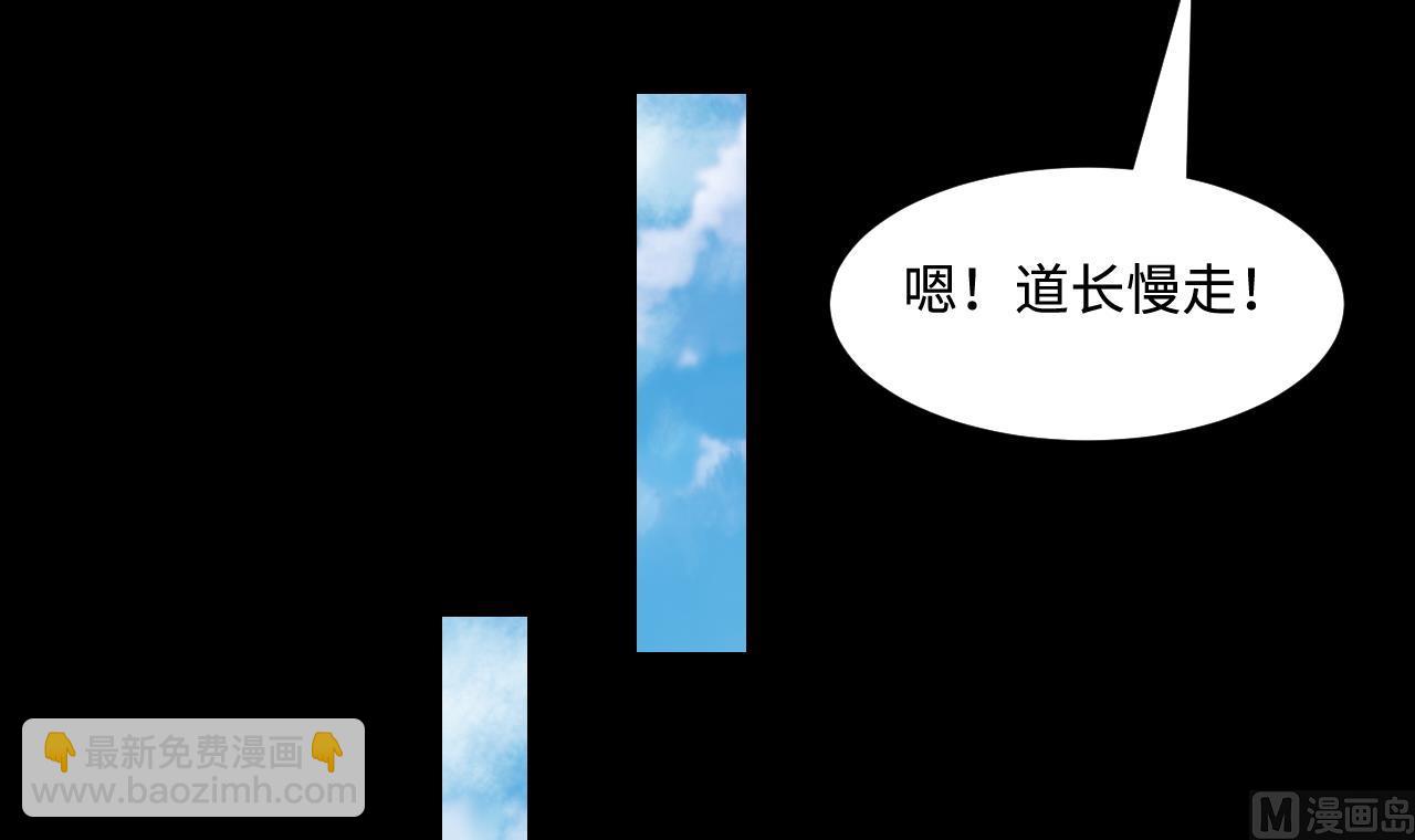 第309话 镇妖疑云41