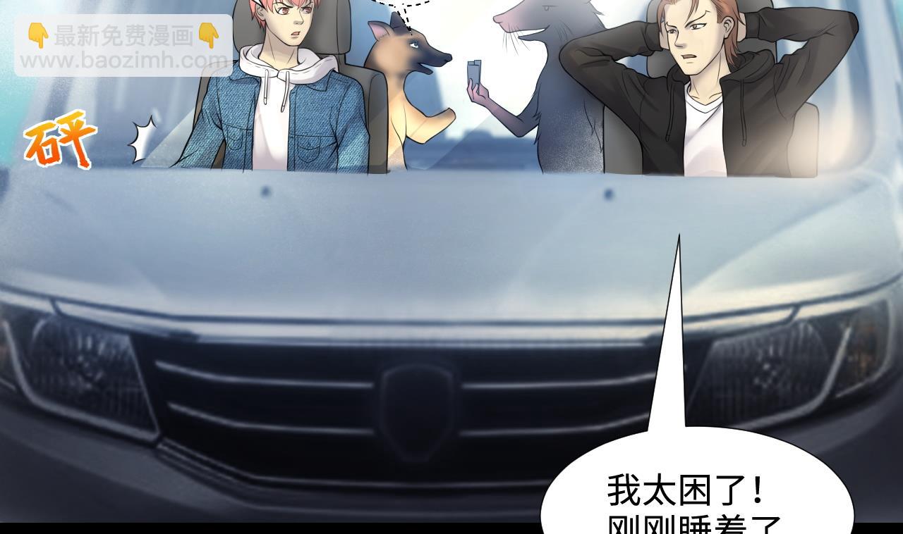 第309话 镇妖疑云46