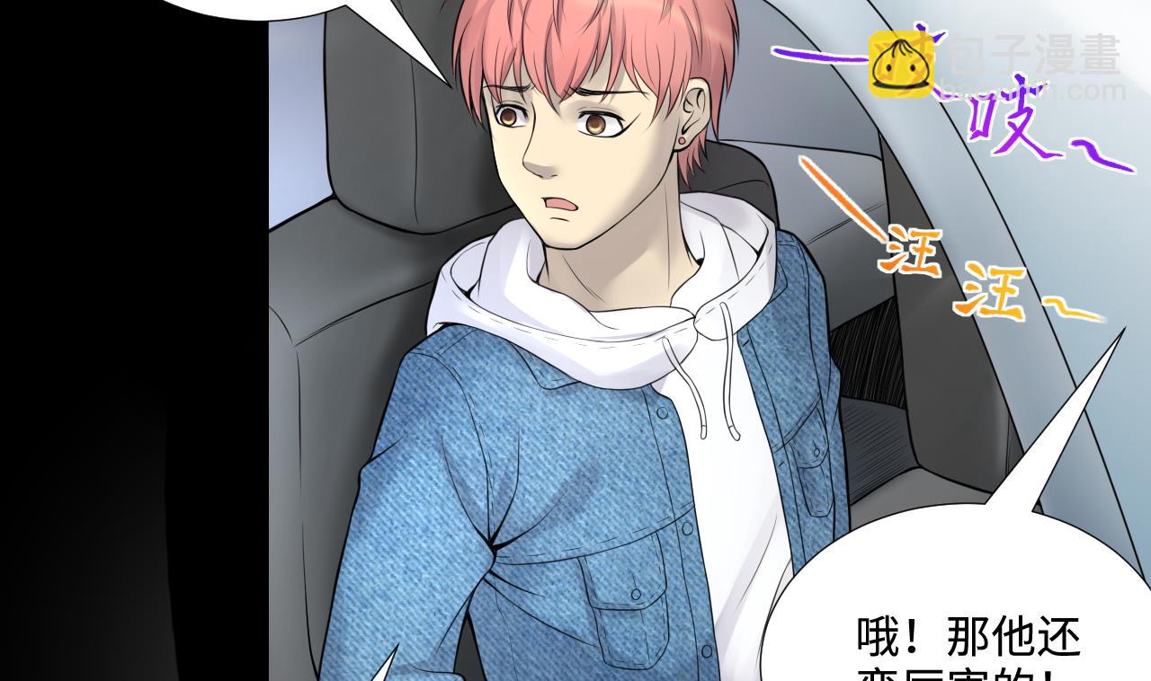 第309话 镇妖疑云48