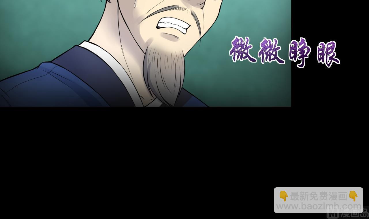 第309话 镇妖疑云5