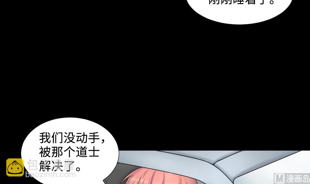 第309话 镇妖疑云51