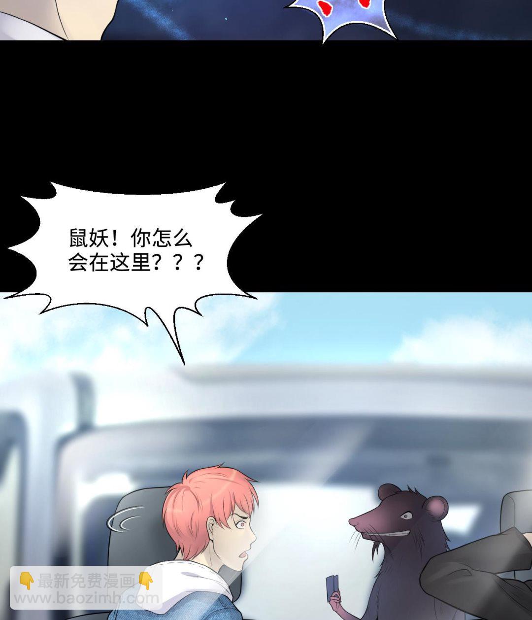 第309话 镇妖疑云55